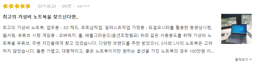 레노버 노트북