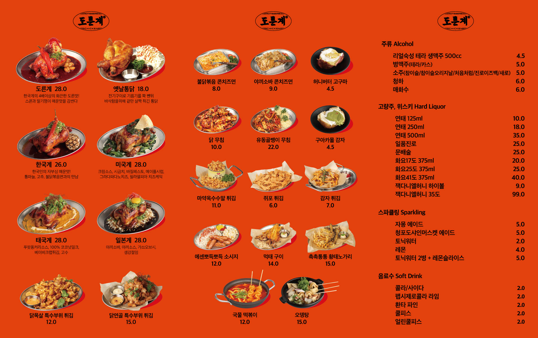 줄식당전기구이통닭6