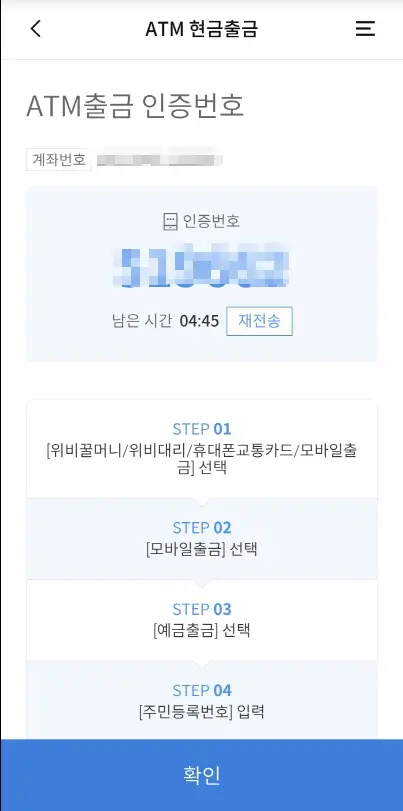 카드 없이 atm기 출금