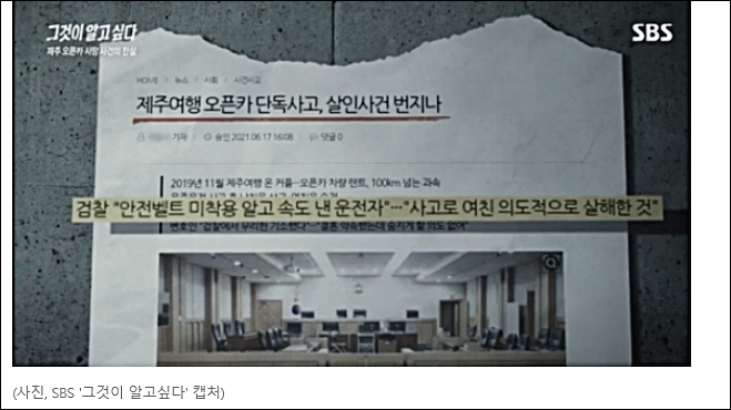 그것이알고싶다