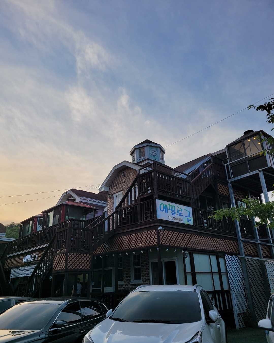 경주 에필로그스파펜션