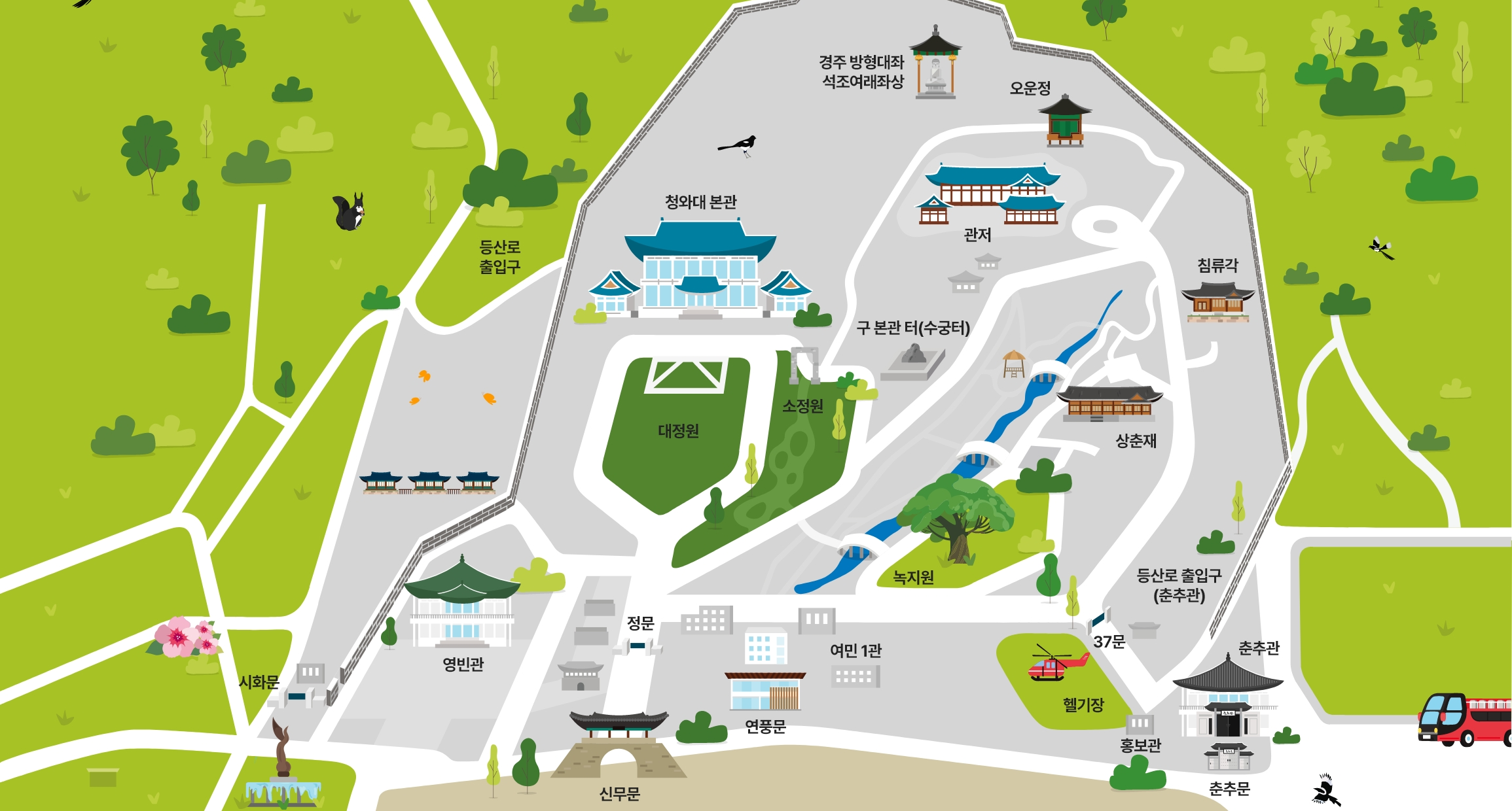 청와대 관람 방법 및 유의사항