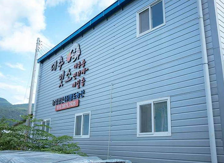  이팝길 대추농원 