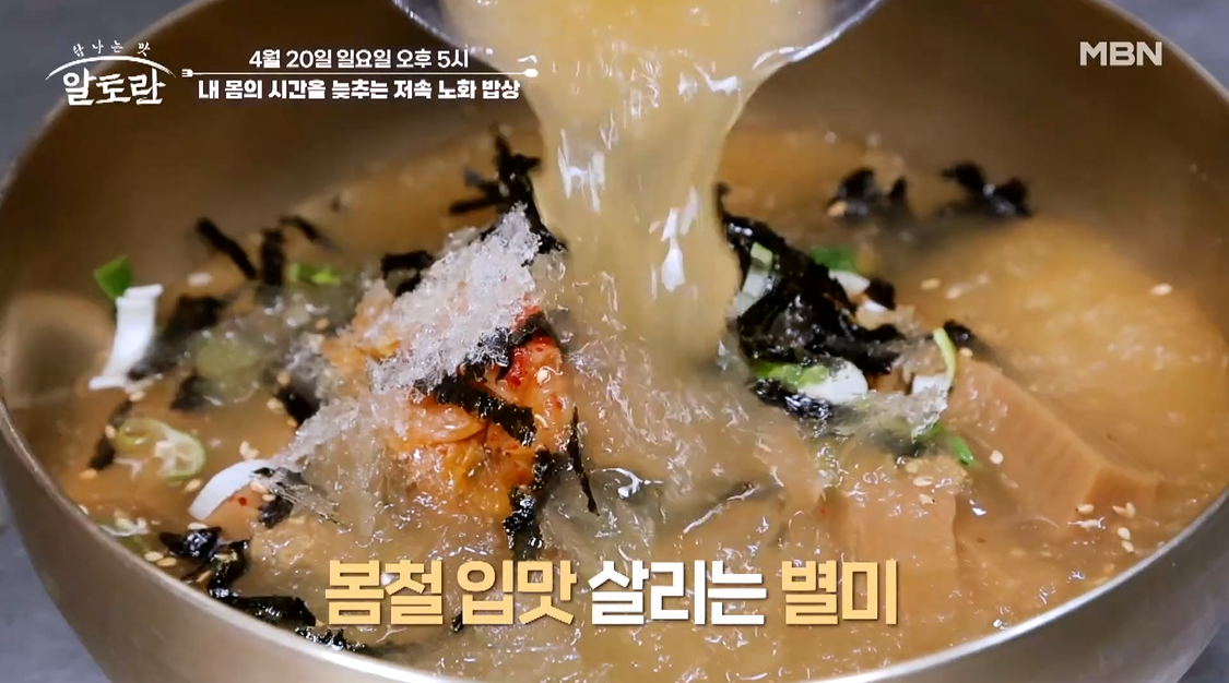알토란 노화자 박상억 <도토리묵밥>
