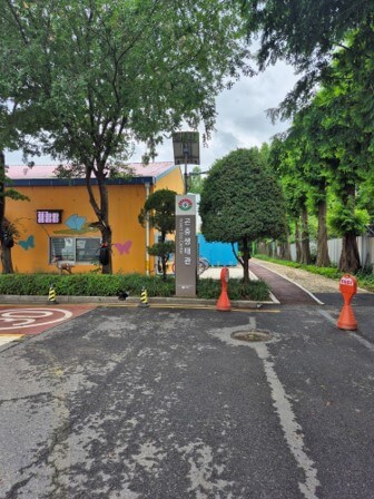 곤충생태관 입구 1