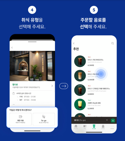 스타벅스-커피-반값-할인-받는-방법