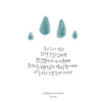 시편 8편 설교 아이디어 찬양 묵상 말씀_11