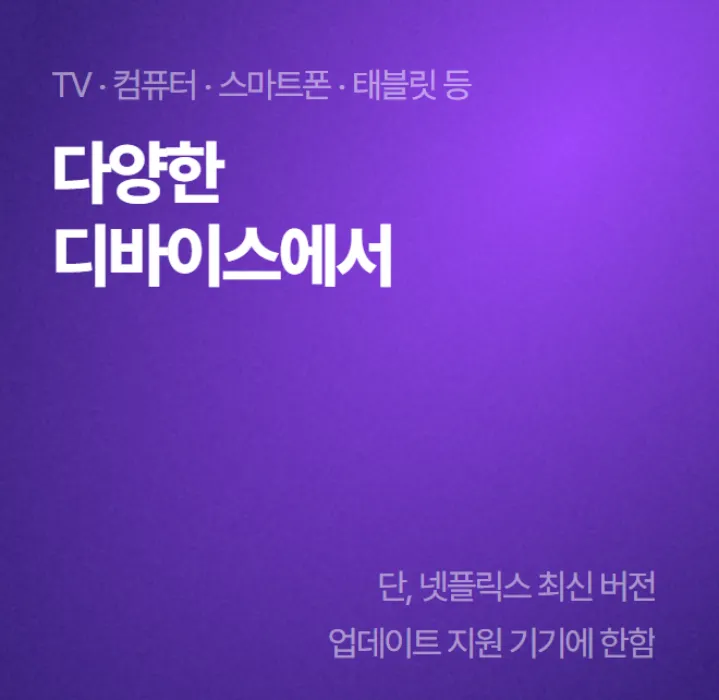 넷플릭스- 싸게-보는-법-관련-사진