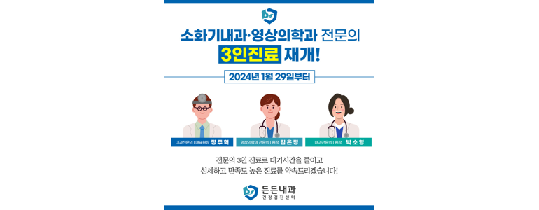 인천 서구 고지혈증