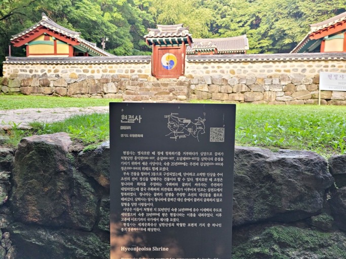 남한산성-현절사