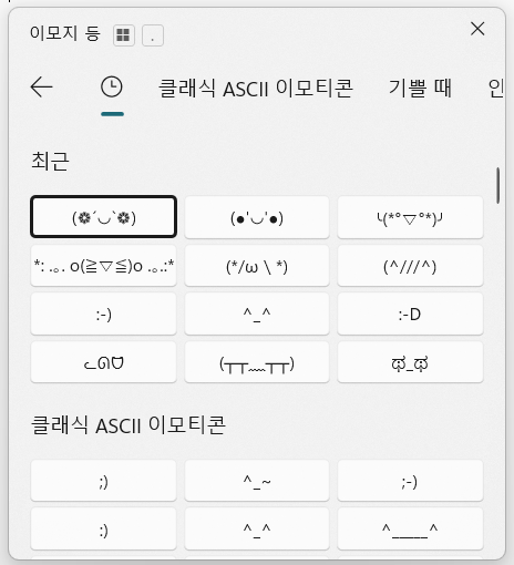 3. 카오모지와 특수문자도 사용하기