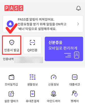 인증서 발급