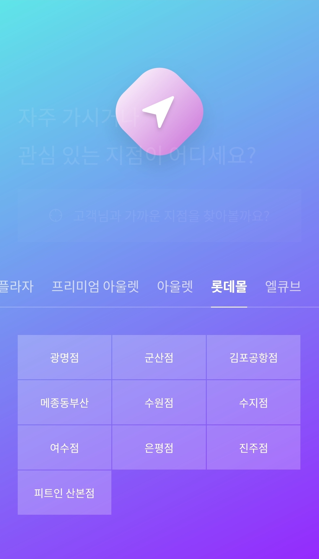 롯데백화점&#44; 롯데몰 김포공항점 주차 요금 얼마? 무료주차 방법은?