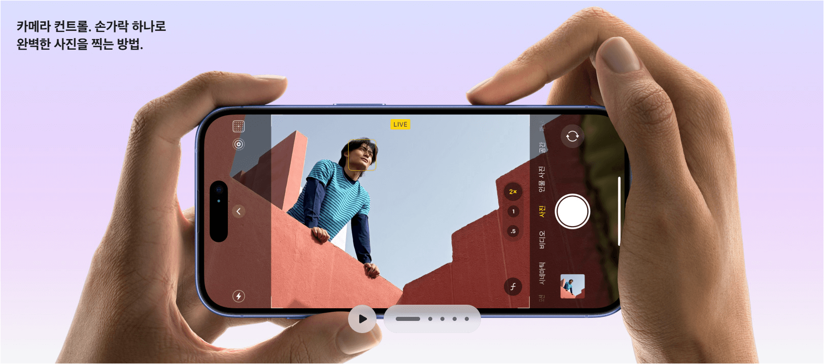 애플 아이폰 16 프로 카메라 최적화설정 및 초기화 방법 간단하게 정리
