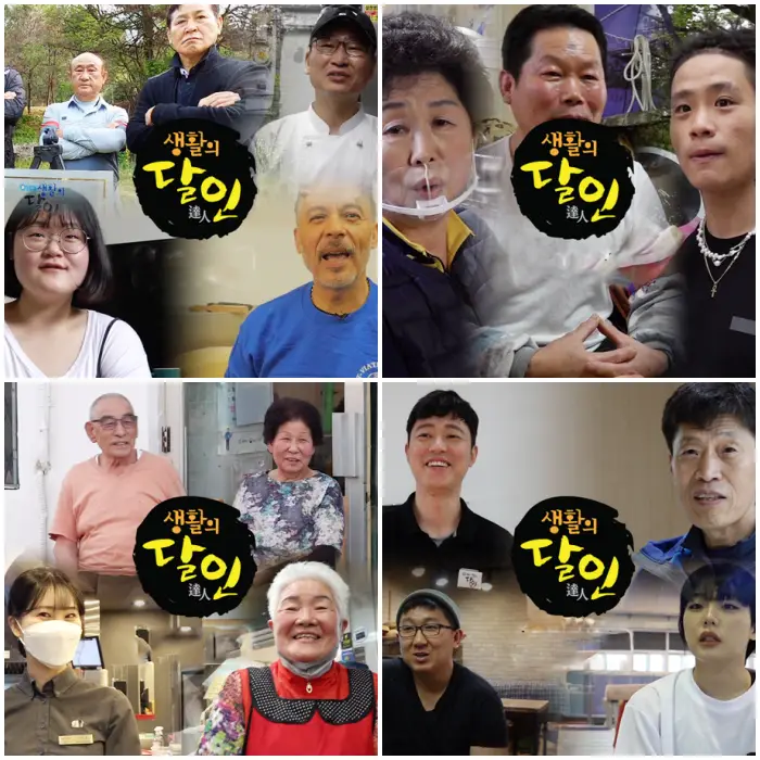 생활의달인 성남의 김치 떡볶이 초콜릿 애견 수제 간식 달인 서윤희 달인 방송 정보 위치 어디