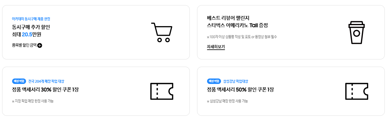 신학기 노트북&amp;#44; 태블릿 입학 선물 2025 갤럭시 아카데미 페스타 신학기 노트북&amp;#44; 태블릿 입학 선물 2025 갤럭시 아카데미 페스타 