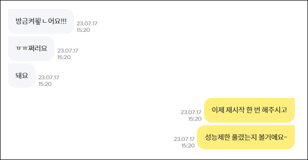 서든어택 오류 해결