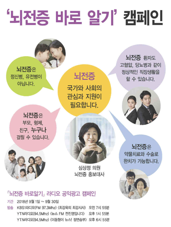 뇌전증 증상 1