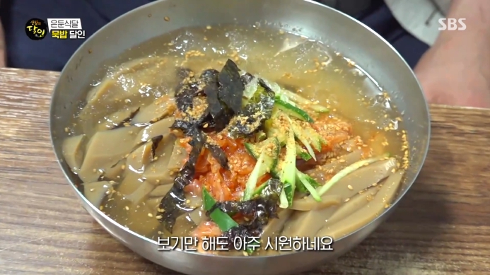 생활의달인-묵밥-달인