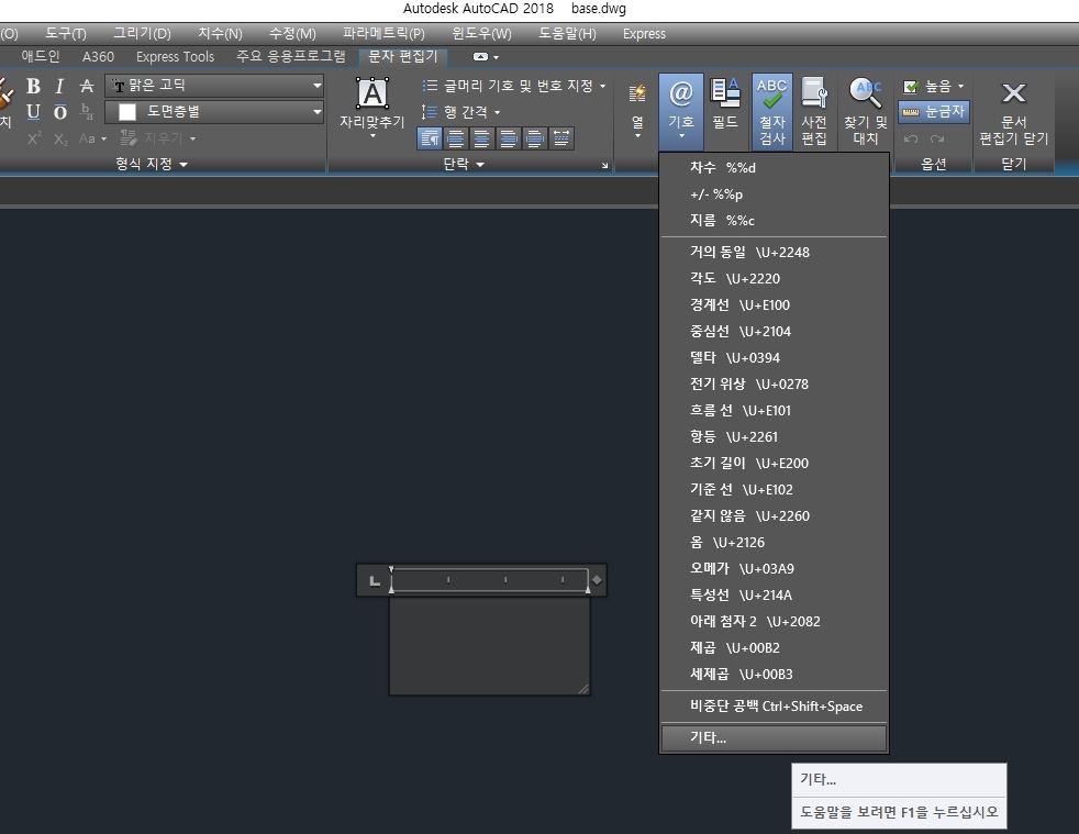 오토캐드 문자표