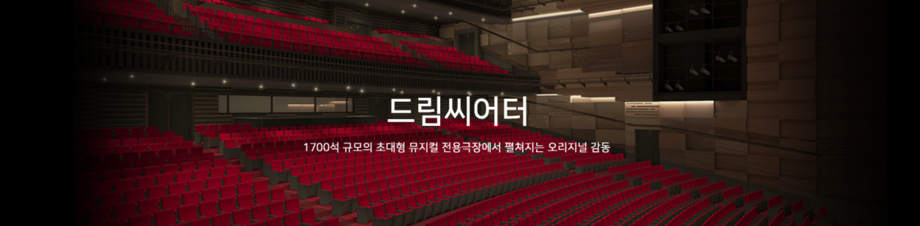 부산 드림씨어터 알라딘 선예매 꿀팁! 1층 2층 좌석 시야 &amp; 좌석 맛집 총정리✨