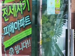 전세사기피해자 최우선변제금 버팀목 전제자금 대출 신청방법