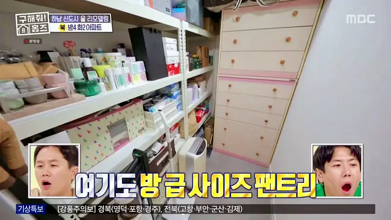 구해줘홈즈 장동민, 김승혜, 최준 김해준 하남시 선동 미사신도시 스틸 마이 넘버 원 아파트 매물 가격 및 구조 인테리어 리모델링 최종선택 소개 다시