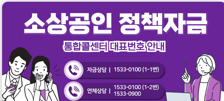 소상공인 자금 신청