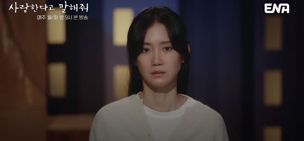 사랑한다고말해줘_5회