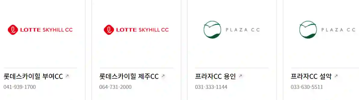 골프레저 부분