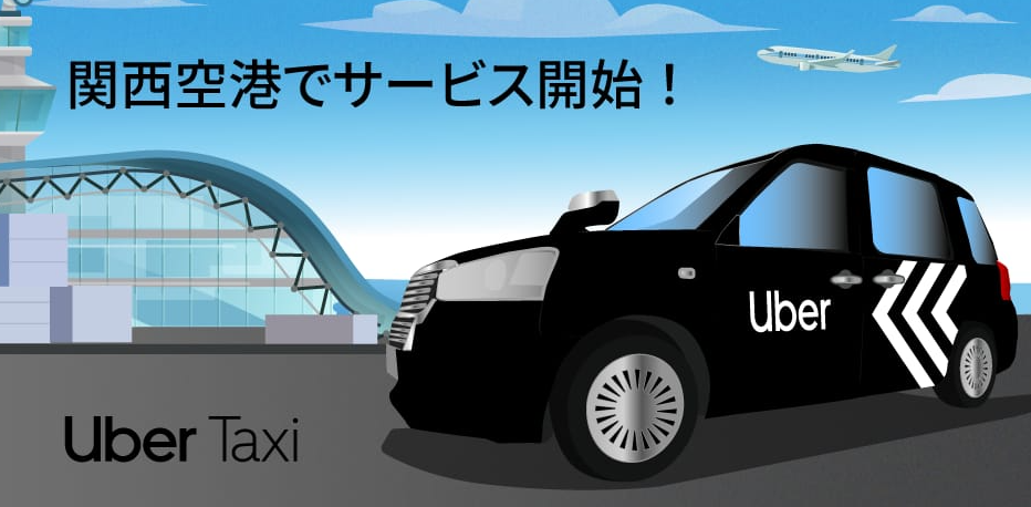 일본 우버 택시