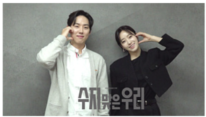 수지맞은우리김마리