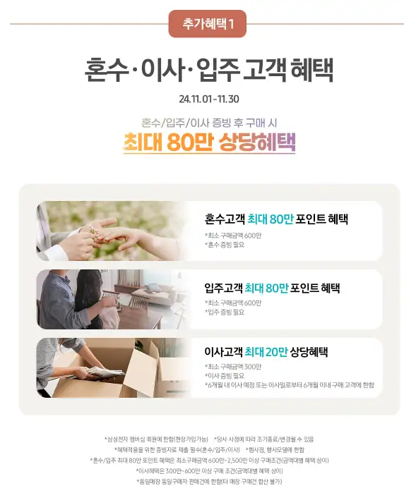 코리아 세일 페스타 삼성전자 품목 이벤트 기간