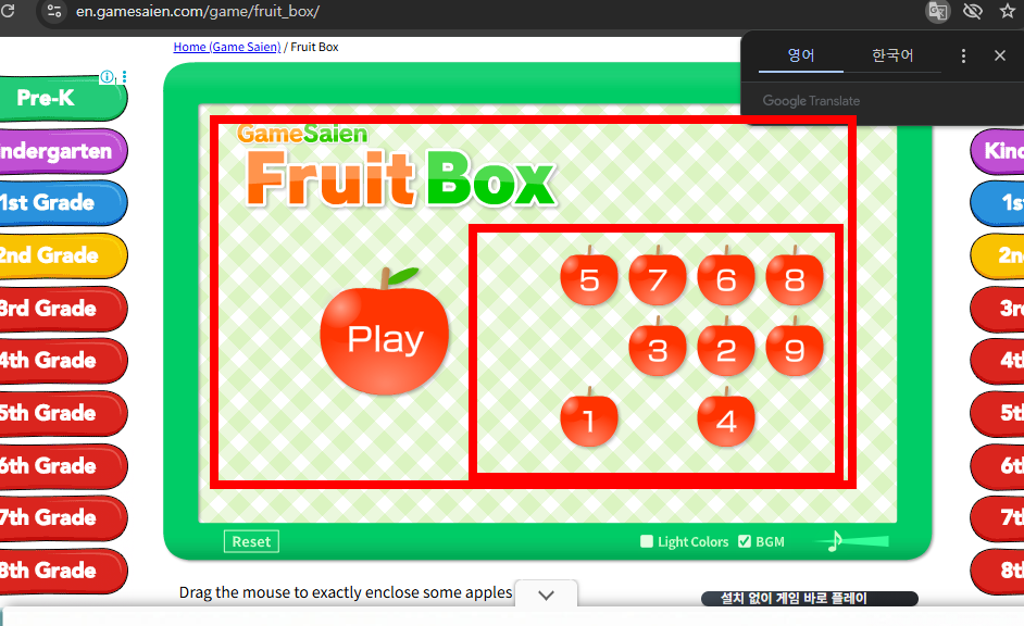 사과 숫자 게임 사이트 소개