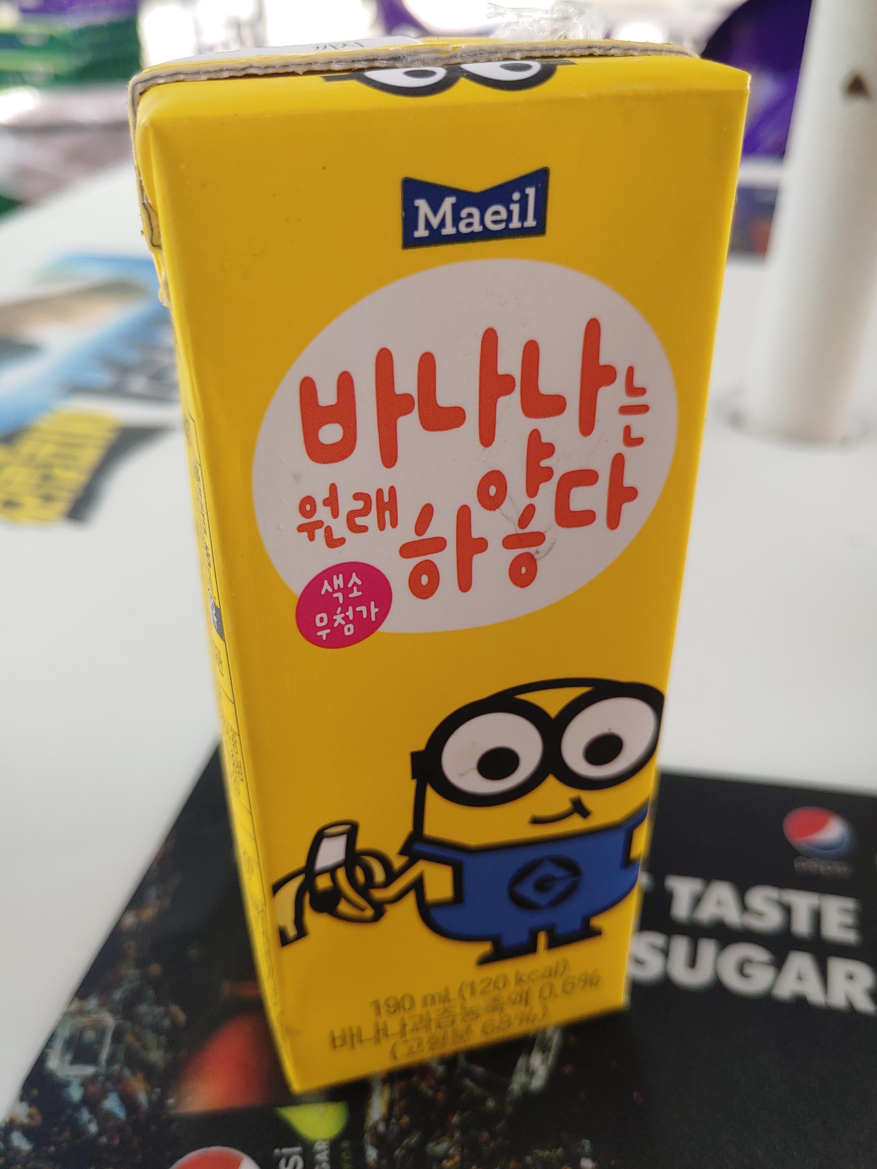 편의점우유 바나나는 원래 하얗다