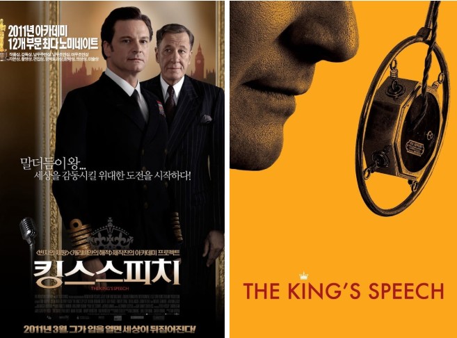 더 킹스 스피치 (The King&rsquo;s Speech&amp;#44; 2010)