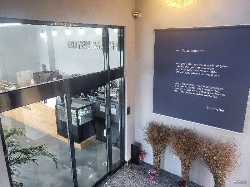 거제 구텐메히텐 계단에서 바라본 내부입구 모습