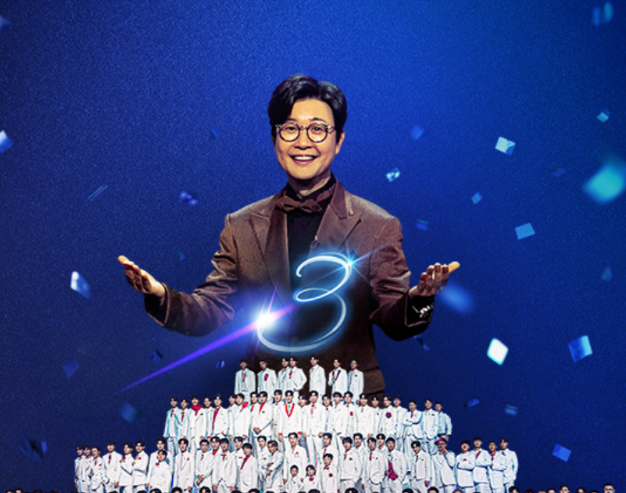 미스터트롯3결승전참가자