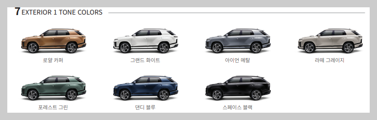 2025 액티언 원톤 색상