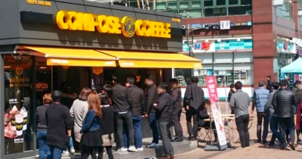 컴포즈커피 창업비용