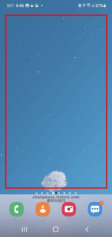 갤럭시-홈-화면-길게-누르기