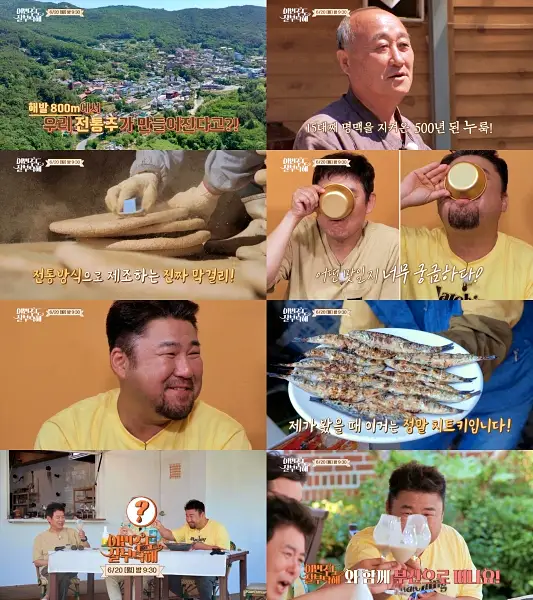 소문의맛집 신승환 해발 800m에서 빚은 500년된 누룩으로 만드는 전통주 민속주 막걸리 전국 택배 전화 인터넷 주문 부산 양조장