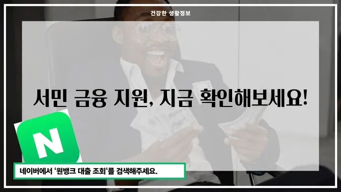 종로구 서민금융통합지원센터 전경