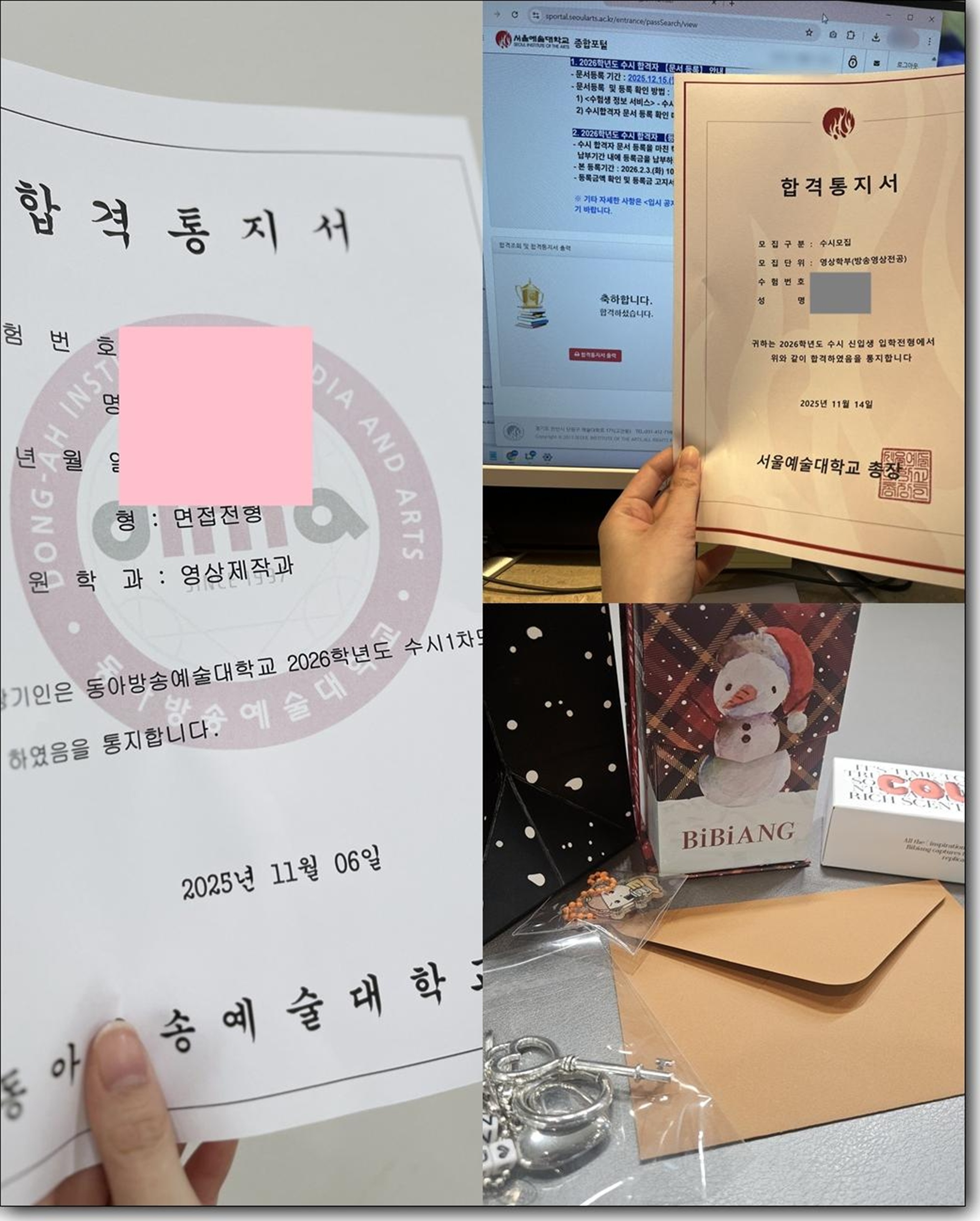 동아방송대 영상제작과 준비 전략 (+실제 합격 사례)