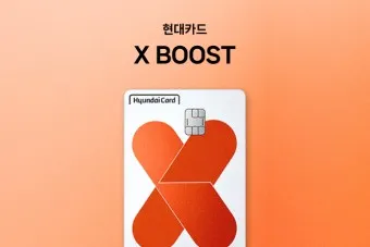 현대카드 홈페이지 바로가기 회원가입_12
