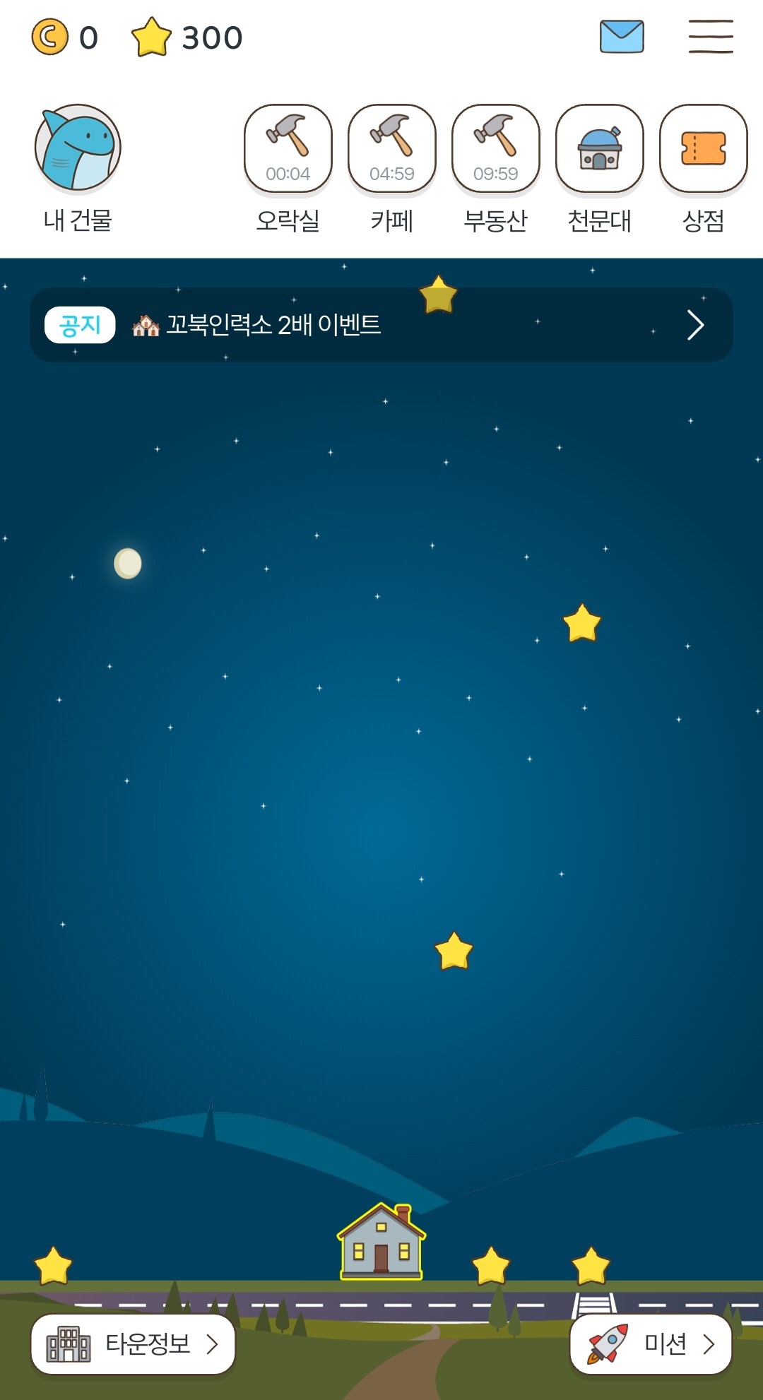 캐시타운 홈 화면 이미지