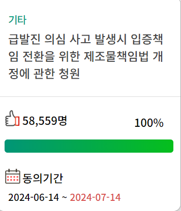 투표