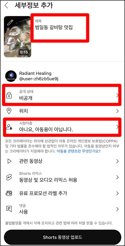영상 정보 입력하기