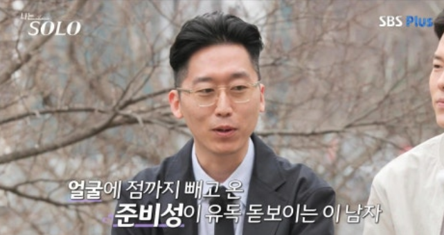 나는솔로21기 첫인상 선택결과