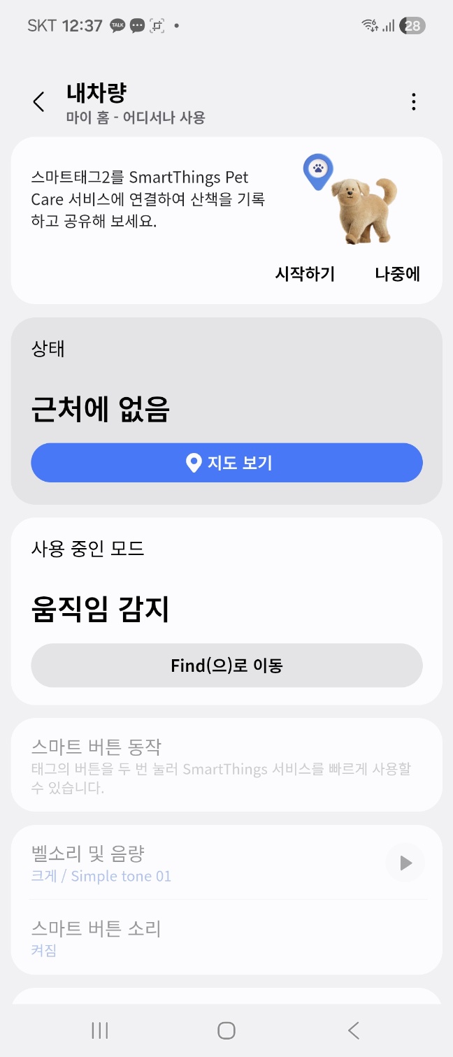 내차량위치찾기 지도선택